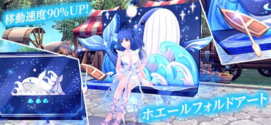 ホエールフォルドアート