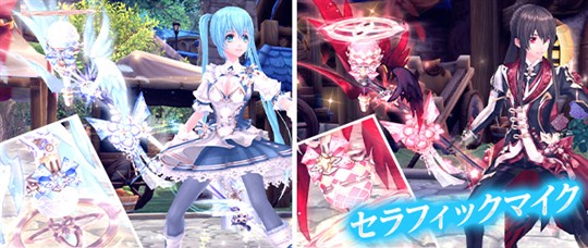 セラフィックマイク