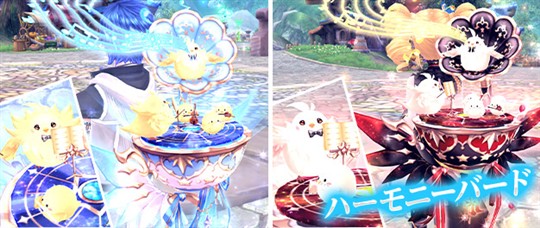 ハーモニーバード