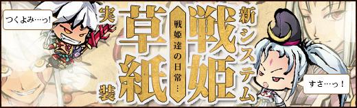 新システム「草紙」実装