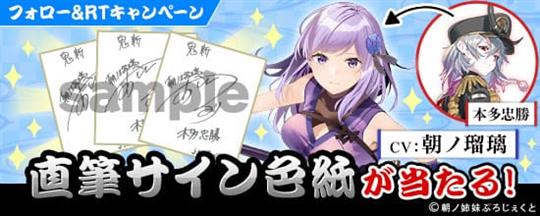 リツイートキャンペーン