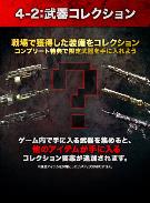 武器コレクション