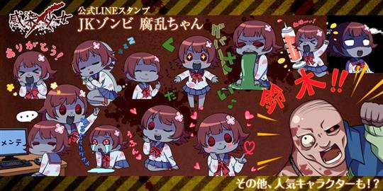 「感染×少女」公式LINEスタンプ