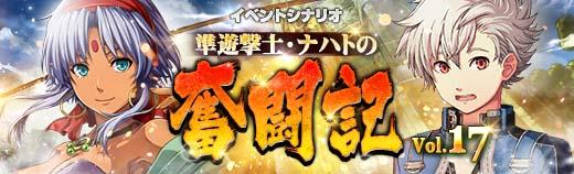 準遊撃士・ナハトの奮闘記Vol.17シェラザード編