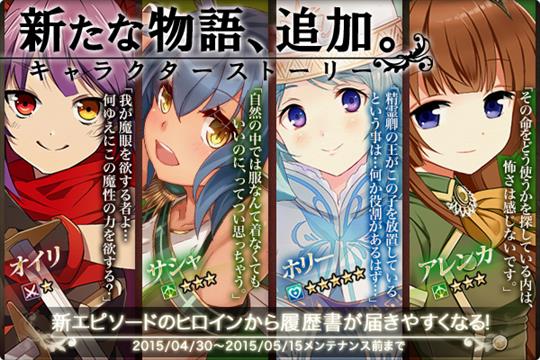 「ホリー」「サシャ」「アレンカ」「オイリ」のキャラクターストーリー登場