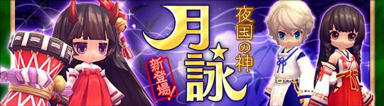 月詠