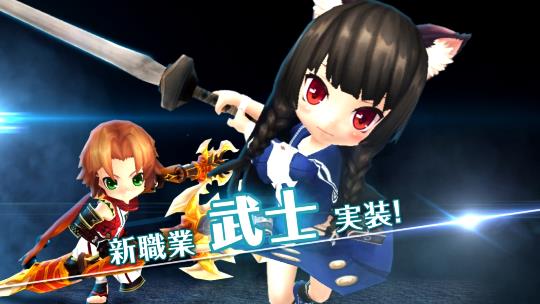 新職業「武士」12月11日実装