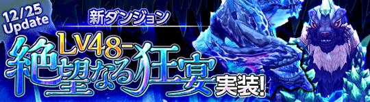 新ダンジョン実装