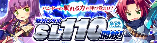 SLキャップ開放