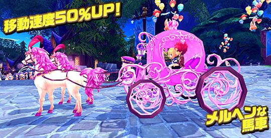メルヘンな馬車