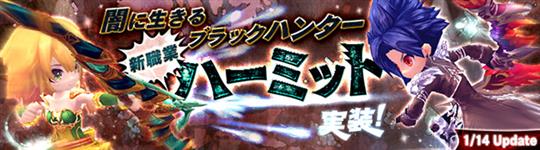 ハーミット