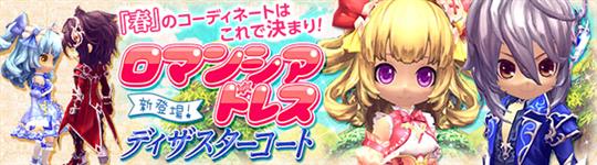 キュートなお姫様衣装とワイルドな男性衣装