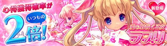 ラブリ