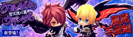 紅と黒の上級天使の翼