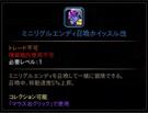 ミニペット
