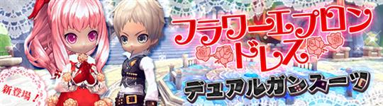 エプロンドレス