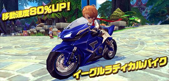 イーグルラディカルバイク
