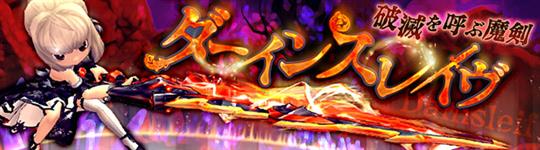 魔剣