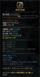 「ルイスの悔恨」と「深淵の秘鍵」
