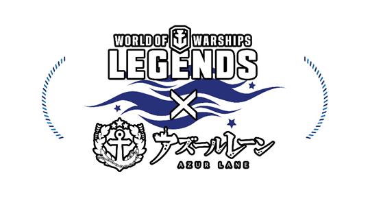 「アズールレーン」コラボレーション第三弾