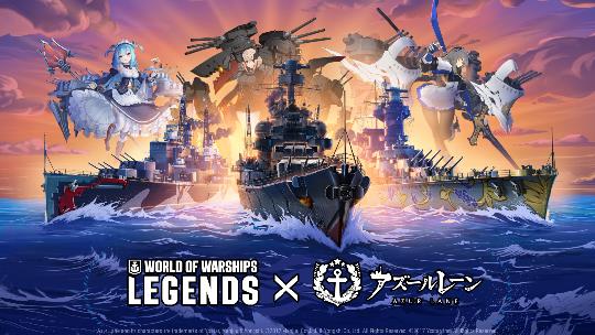 World of Warships: Legends × アズールレーンコラボ第四弾