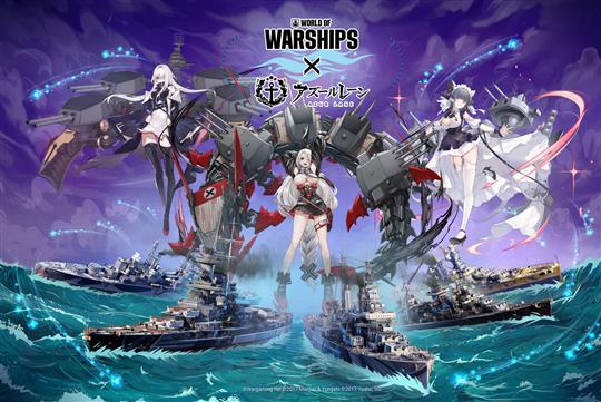 「アズールレーン」コラボレーション第5弾