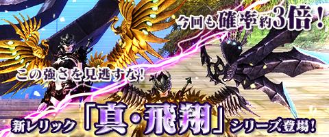 Lv100用ダンジョン「魔窟王座」追加