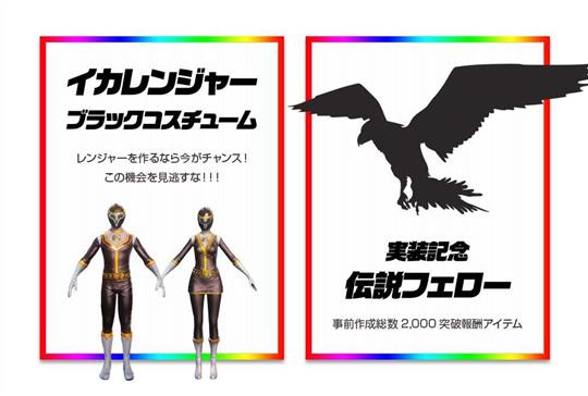 事前にキャラクター作レンジャー、プレゼント内容