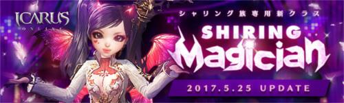 シャリング マジシャン