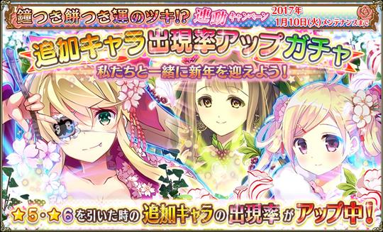 新キャラクター「アイビー」「オキザリス」「ユズリハ」追加