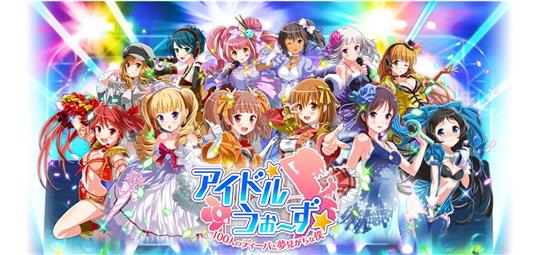 アイドルうぉーず～100人のディーバと夢見がちな僕～