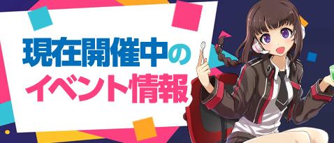 ナビ実装に先駆けて事前イベント