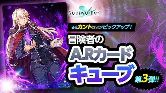 期間限定A.Rカードキューブ