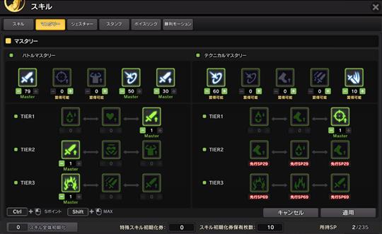 マスタリーシステム：ステータスマスタリー