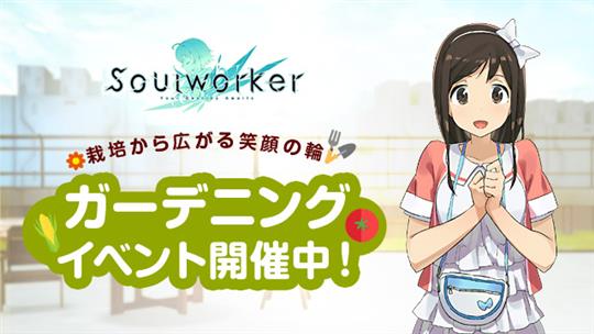 ガーデニングイベント