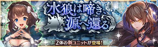 水狼は啼き、源へ還るガチャ