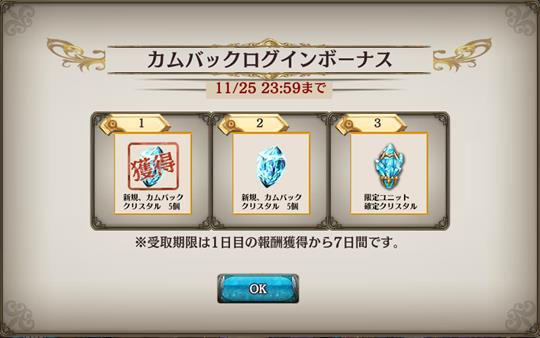 カムバックキャンペーン