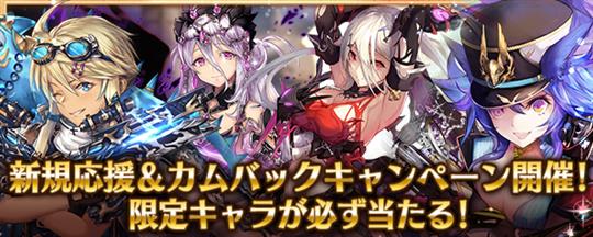 限定ユニット確定クリスタルガチャ
