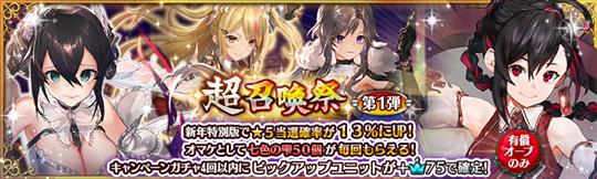 第1弾ガチャ