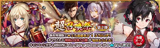 第2弾ガチャ