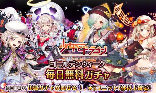 ゴールデンウィークイベント