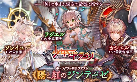 陽と紅のジンテーゼ