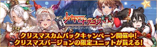 カムバックキャンペーン
