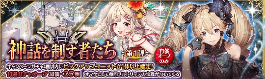 ピックアップユニット第1弾