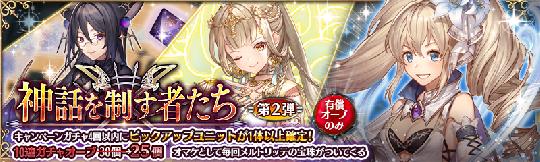 ピックアップユニット第2弾