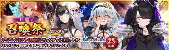 ピックアップユニット第2弾