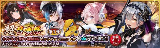 ピックアップユニット第1弾