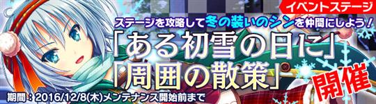 「ある初雪の日に」「周囲の散策」