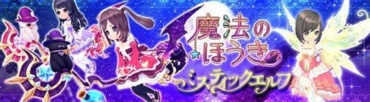 魔法のほうき