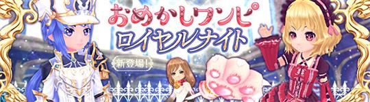 おめかし衣装